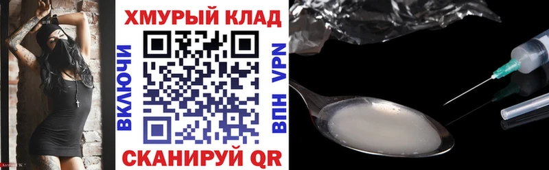 ГЕРОИН хмурый где продают наркотики Ува