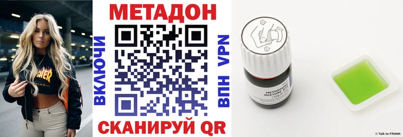 Метадон кристалл  купить закладку  Ува 